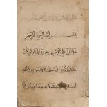 A section from a Qur'an, Iran, 15th century, 26ff., Arabic manuscript on paper, with 5ll. of black