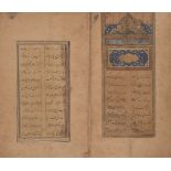 Nur al-Din ‘Abd al-Rahman Jami (d. 1492 AD): Tuhfat al-Ahrar, signed Muhammad Amin ‘Abdullah al-Sa’