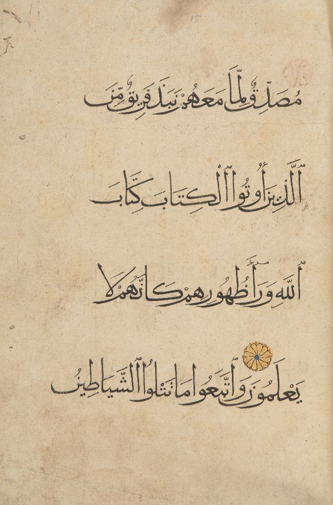 A Qur'an section, Mamluk Egypt, 15th century, Arabic manuscript on paper, 8ff., Qur’an II (sura al-