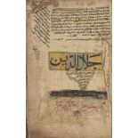 Jalal al-Din Muhammad bin Ahmad al-Mahali al-Shafi’I (d. 1460 AD): A commentary on the Qur'an (