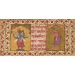 An illustrated manuscript with Krishna and Aarjuna: Bhagavad Gita or Gita Upadesam, North India,