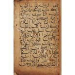 A Qur'an section, India, 15th century, 19ff., Arabic manuscript on paper, with 15ll. of black Bihari