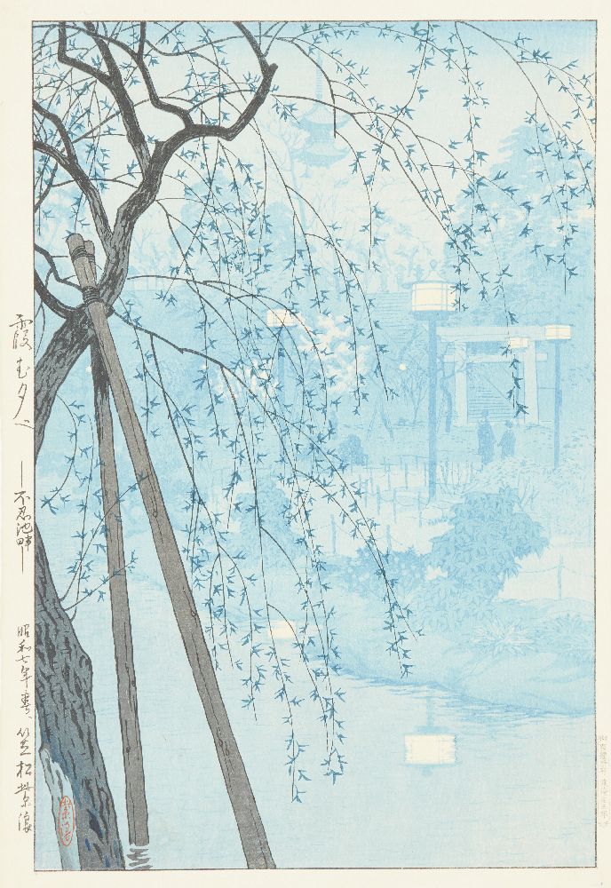 Shiro Kasamatsu, Japanese 1898-1991, Misty Evening at Shinobazu Pond, 1932, signed Shiro,