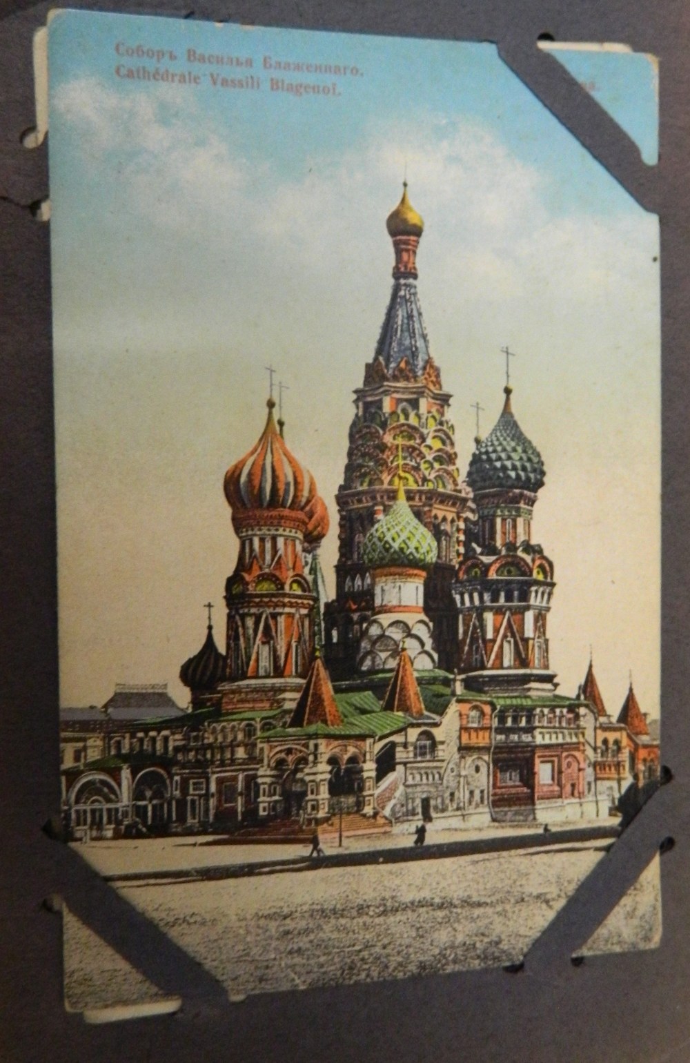 An album of late 19th/early 20th century Russian postcards (approximately 80) - Image 14 of 22