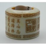 A carved jade archers ring