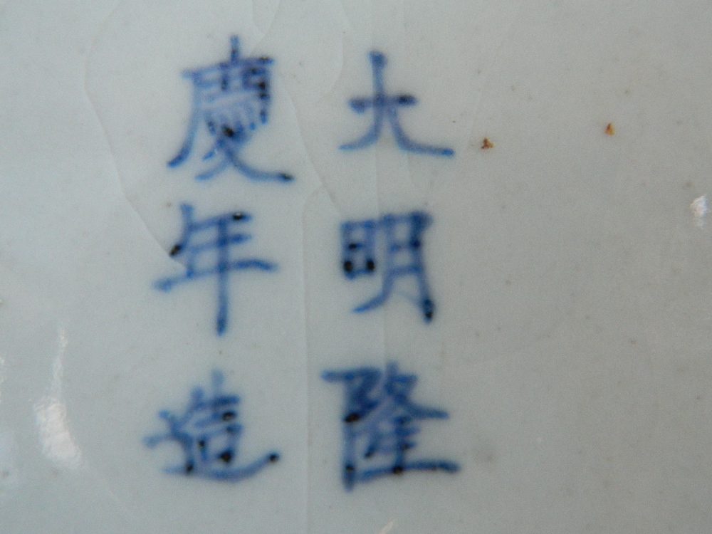 A Chinese blue and white porcelain water pot Of square section form, - Image 10 of 11