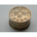A Chinese coin topped box. 3.75 cm diameter.
