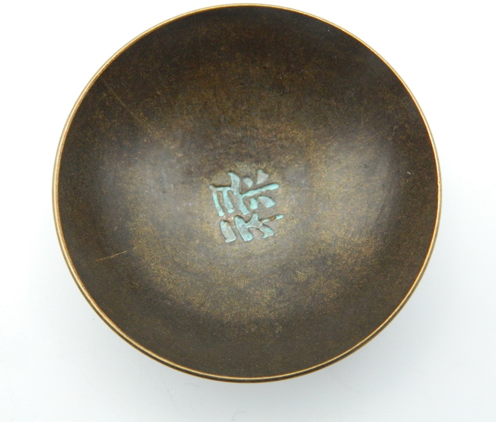 A small Chinese bronze bowl. 6 cm diameter. - Image 2 of 3