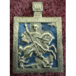 Brass and enamel Russian icon depicting Saint George and the dragon (5.2cm x 7.5cm)