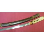 Wabisashi Japanese short sword with 14 1/2 inch slightly curved blade with signed tang, shagreen