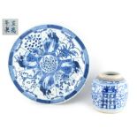 Property of a deceased estate - a Chinese blue & white plate painted with eight alternating panels