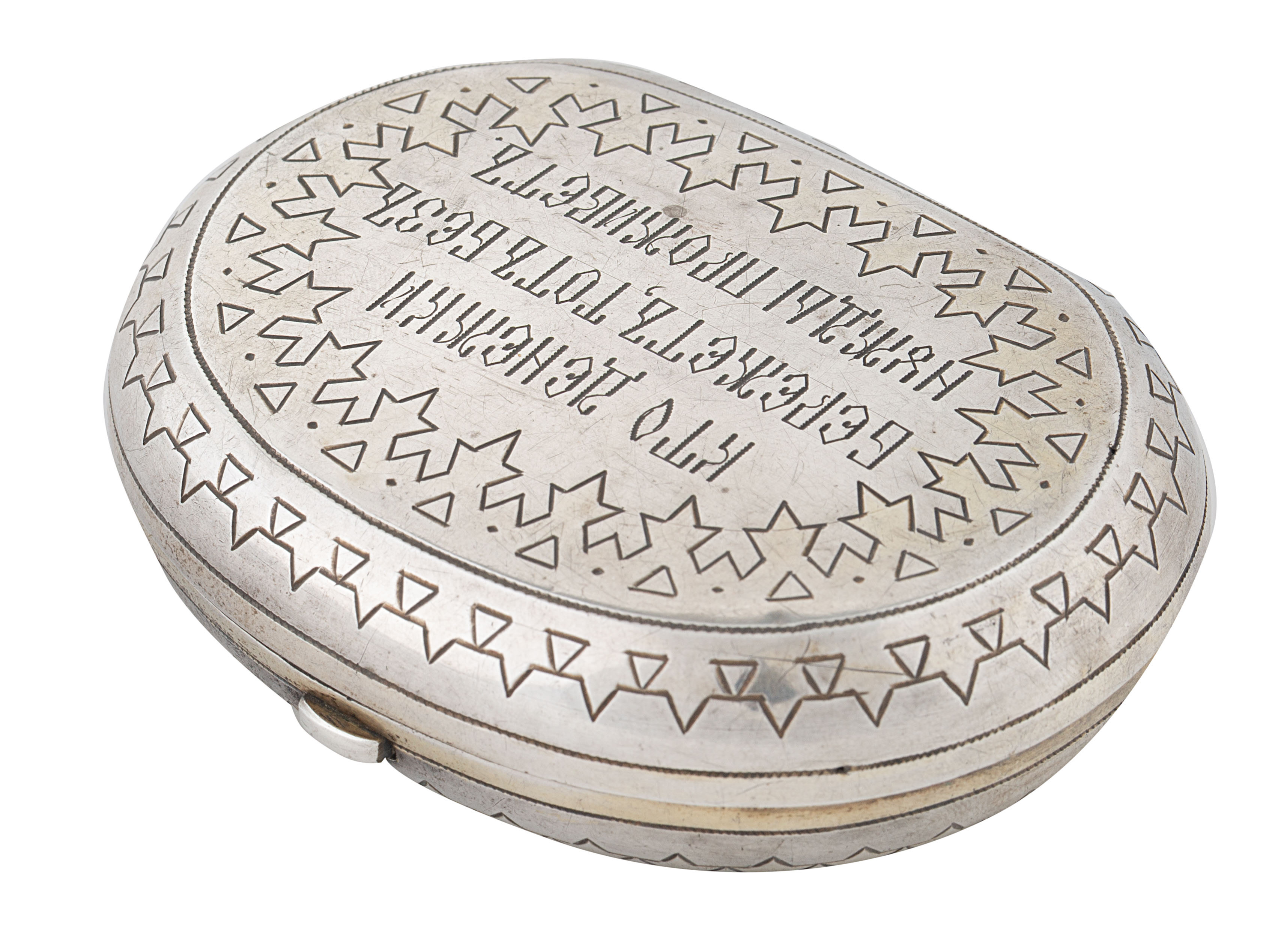 A RUSSIAN SILVER MONEY PURSE AND CUP, THE LATTER BY KHLEBNIKOV, EARLY 20TH CENTURY - Image 2 of 4