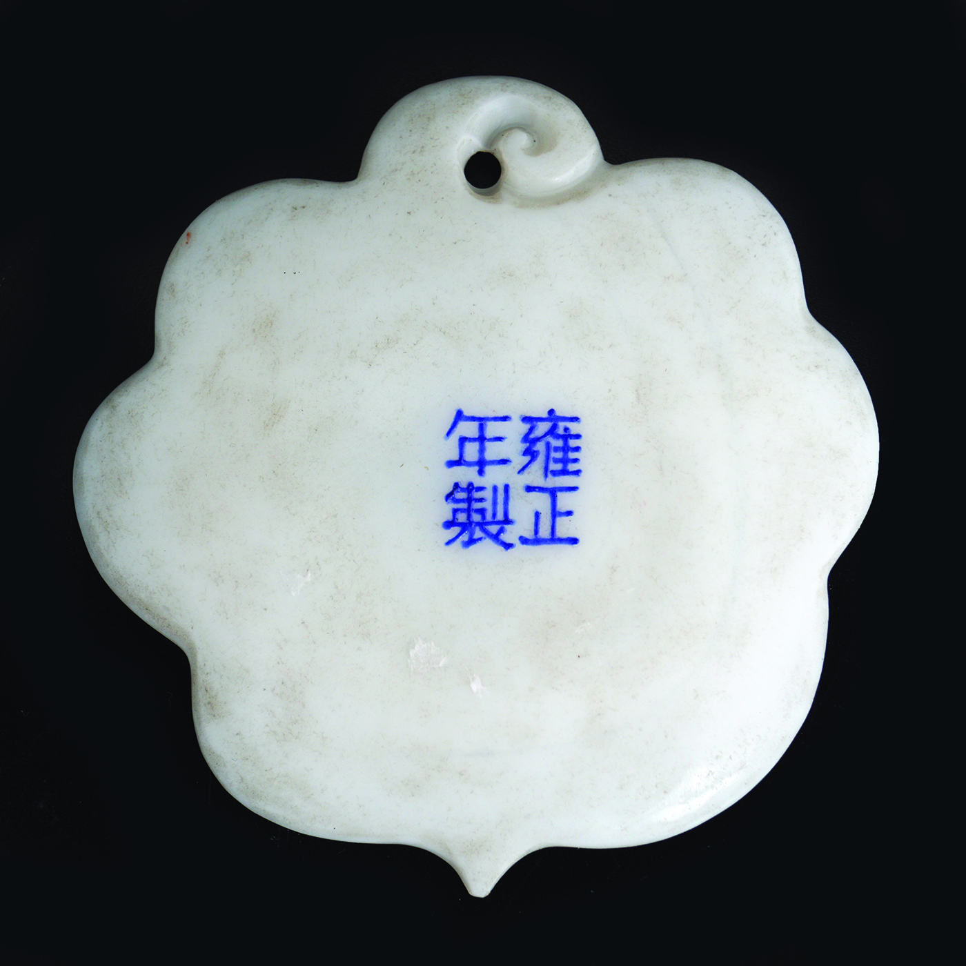 CHINESE QING PERIOD ENAMELLED PENDANT - Image 2 of 2