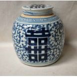 A Chinese blue and white glazed Ginger Jar with flat top cover, decorated with alternate panels of