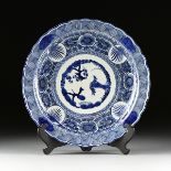 A JAPANESE ARITA BLUE AND WHITE PORCELAIN SCALLOPED CHARGER, 19TH CENTURY, the geometric border with