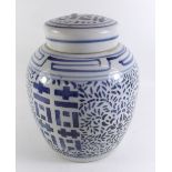 A Chinese mid 20th century blue and white ginger jar and lid decorated foliage and geometrical