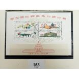 Scarce stamps of Chinese People's Republic: UMM mini-sheet commem 26th World Table Tennis