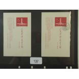 Chinese People's Republic commem unmounted mint and used minisheets of the unveiling of the People's