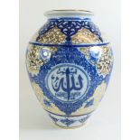 An Egyptian style porcelain vase in blue and white with gilt decoration - 26cm tall