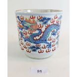 A Chinese 19th century Wucai brush pot painted dragon, with hairline crack, 13cm tall