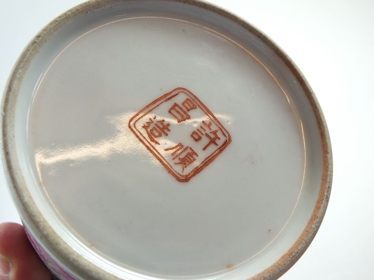 A Chinese group of three items of Canton teaware - Image 5 of 17