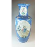A Chinese late 19th century baluster vase with blue ground decorated reserves painted garden