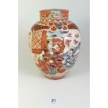 A Japanese Satsuma lidded jar, 20cm.