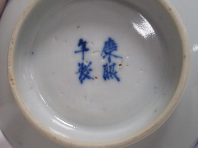 A 19th Century Chinese blue and white dish, four character mark to base suggests Xianfeng, decorated - Image 3 of 4