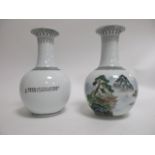 A pair of Chinese 20th Century vases, each bulbous body with polychrome over glaze enamel