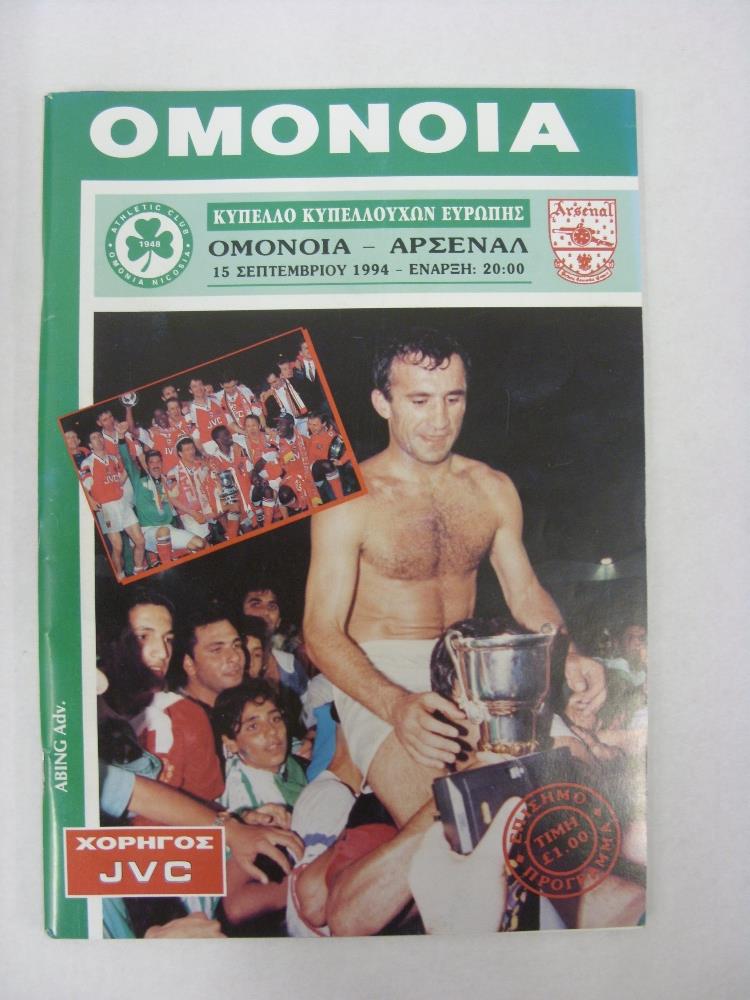 ARSENAL, 1994/1995, a football programme for the away game at Omonia Nicosia in the European Cup