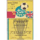 TBILISI - LIVERPOOL 79 Programme Dinamo Tbilisi v Liverpool, 3/10/79, European Cup. Generally good