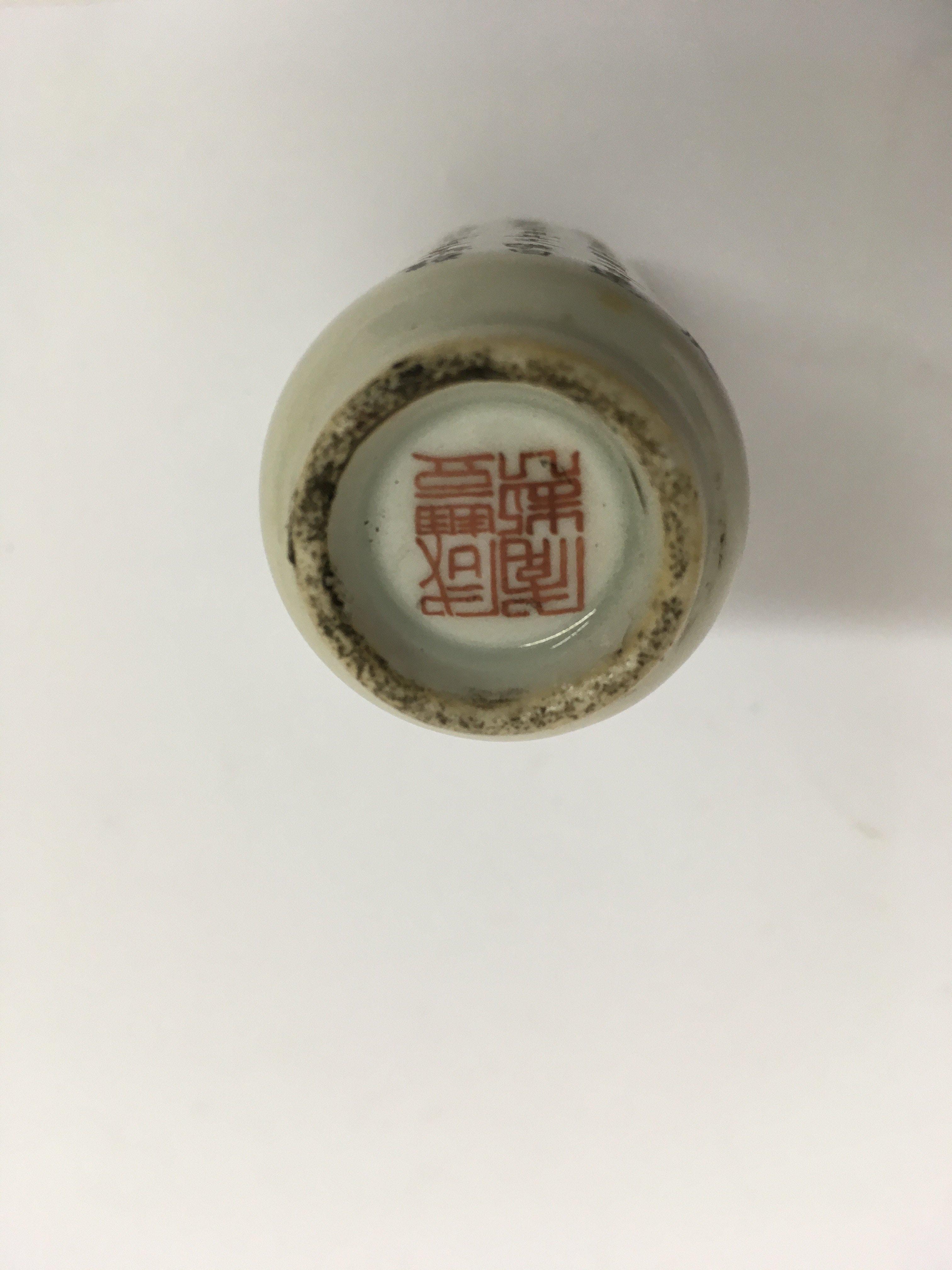 Another small, Chinese Famille Rose perfume bottle - Image 3 of 3