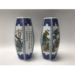 A pair of Oriental vases bearing character marks t