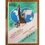 Lev Yashin 60th Birthday Football Programme: USSR v Rest of World X1 Includes George Best. Dated