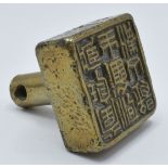 A 19thC Chinese bronze seal, 4cm