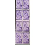 Hong Kong 1948 Royal Silver Wedding 10c, two corner blocks of four showing Spar on 'N' variety of '