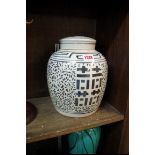 A Chinese provincial blue and white jar and cover, 25cm high.