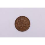 Coins: a 1912, Chinese, Hunan Province 'Iron Blood Star' copper 10 cash.