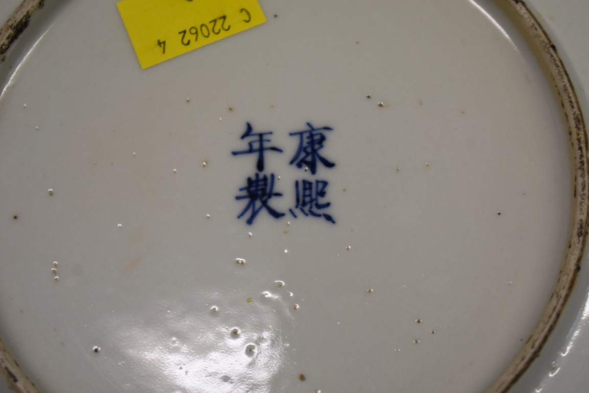 A Chinese yellow ground dish, Kangxi four character mark to base, painted with phoenix roundels, - Image 6 of 8