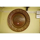 A 19th century continental patinated brass alms dish, embossed to the centre with an anthropomorphic