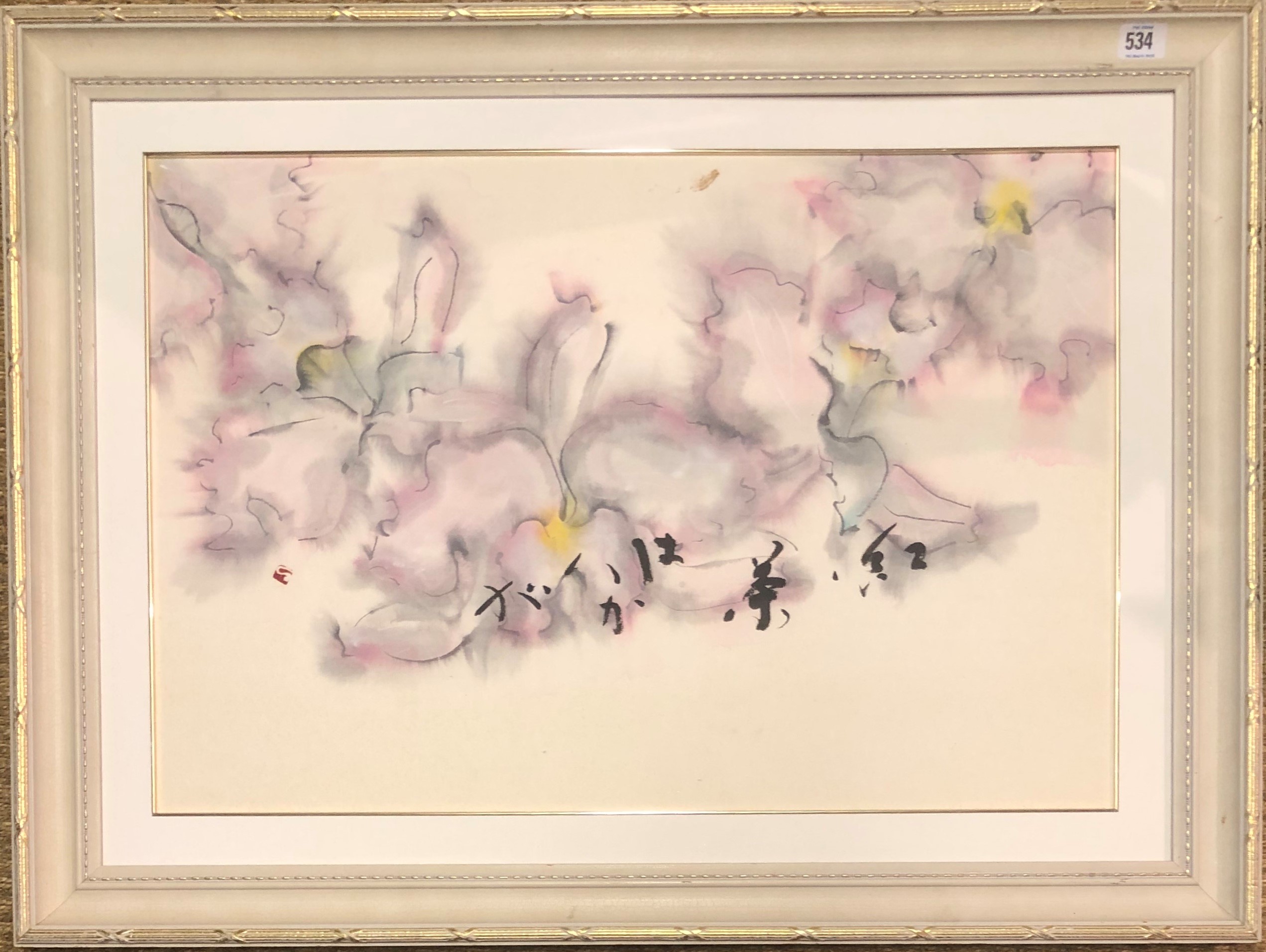 RED TEA 1997 A JAPANESE WATERCOLOUR Bearing label verso Framed 87 x 63 cm - Image 2 of 5