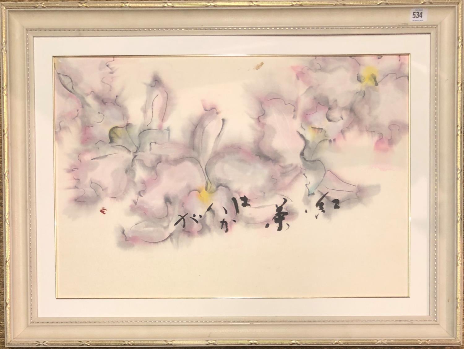 RED TEA 1997 A JAPANESE WATERCOLOUR Bearing label verso Framed 87 x 63 cm - Image 3 of 5
