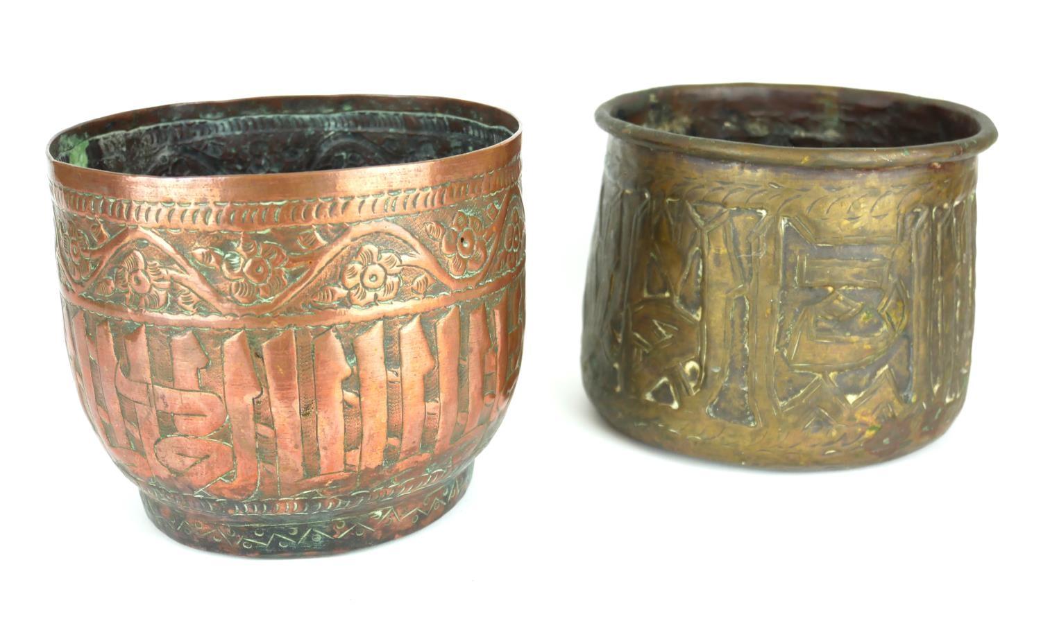 TWO PERSIAN COPPER AND BRASS ISLAMIC BOWLS Having hand engraved Cyrillic script, together with two - Image 2 of 2