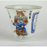 A CHINESE FAMILLE ROSE PORCELAIN CUP Hand painted with Chinese warriors with two panels having