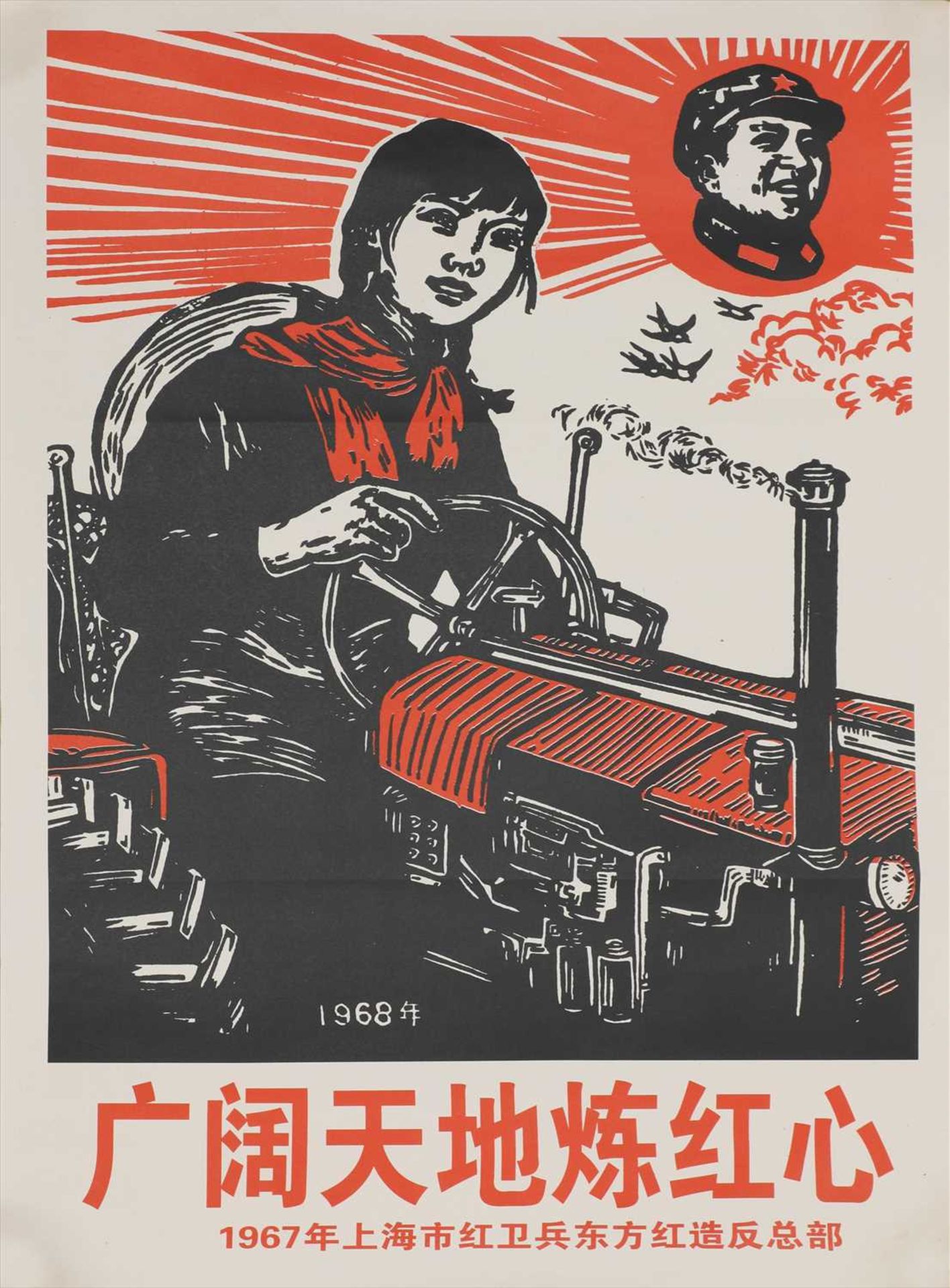 CHINESE CULTURAL REVOLUTION,