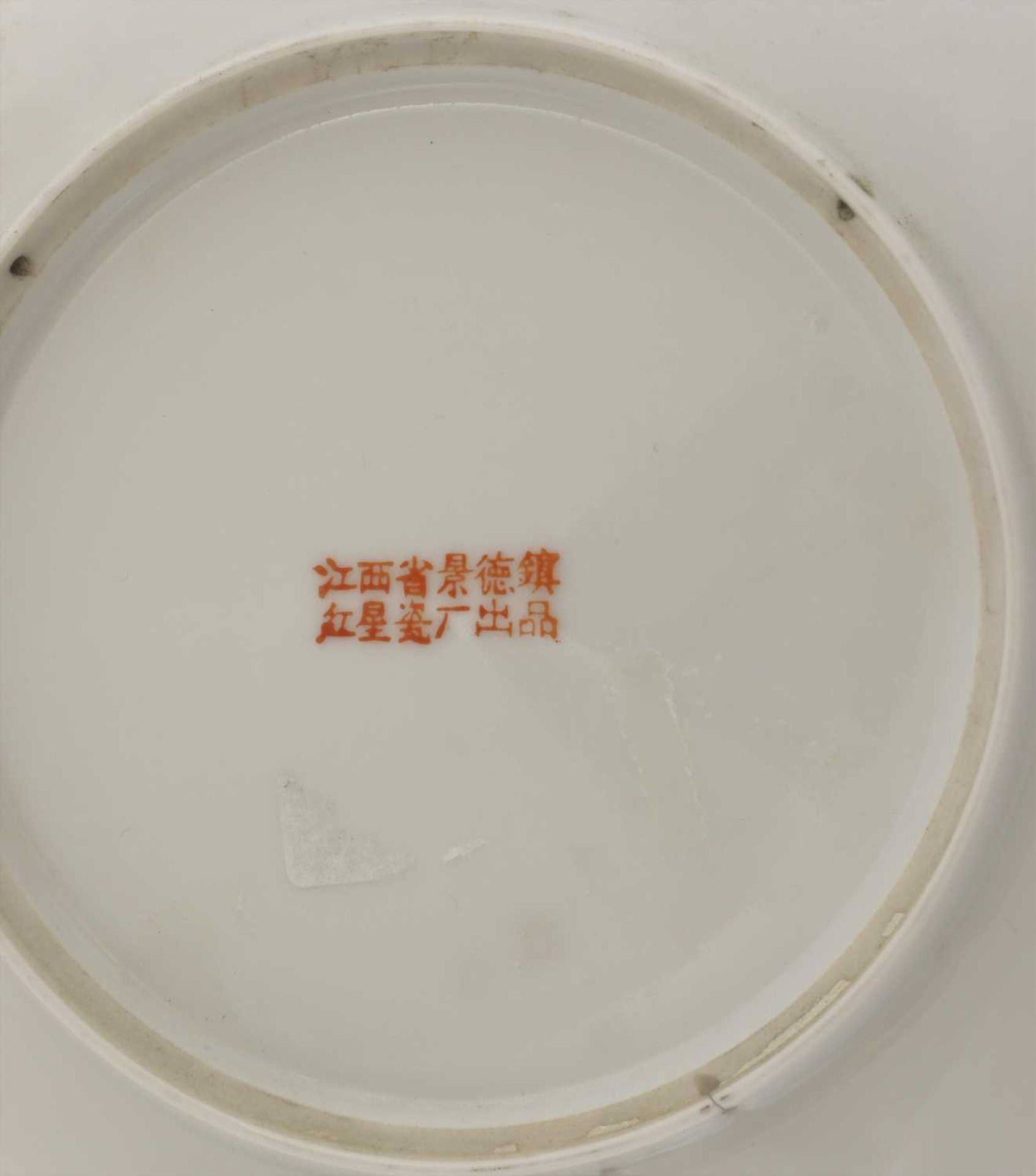 A Chinese famille rose dish, - Image 3 of 3