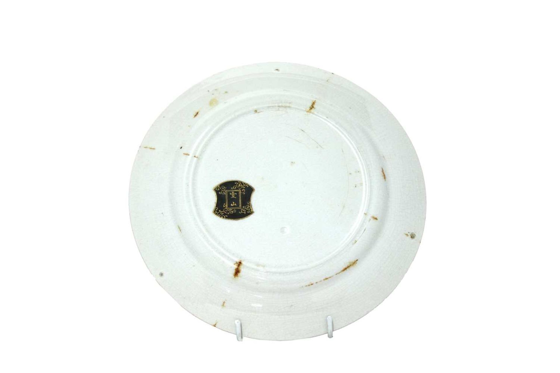 A Japanese Satsuma ware dish, - Image 2 of 3
