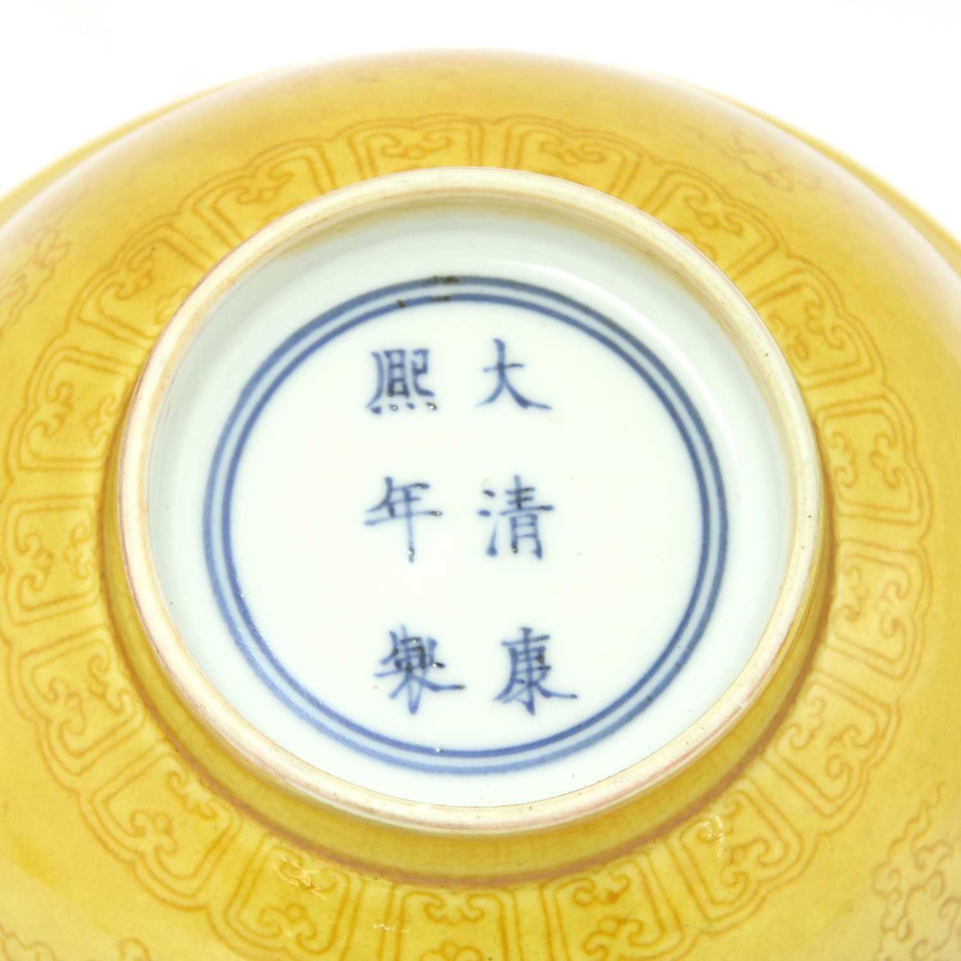 A Chinese yellow-glazed bowl, - Bild 2 aus 4