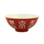 A Chinese iron-red reverse-decorated bowl,