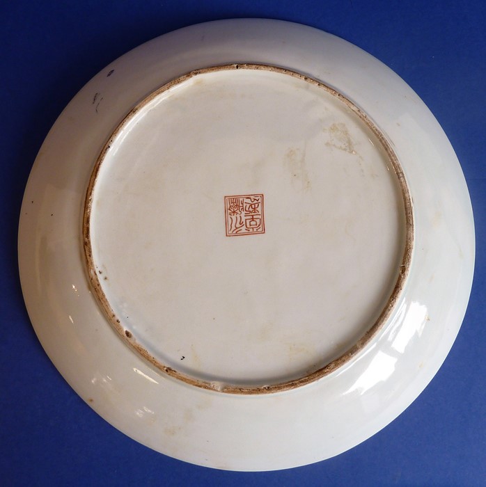 An 18th century Chinese octagonal porcelain dish centred with a monogram and surrounded by a green - Image 5 of 5